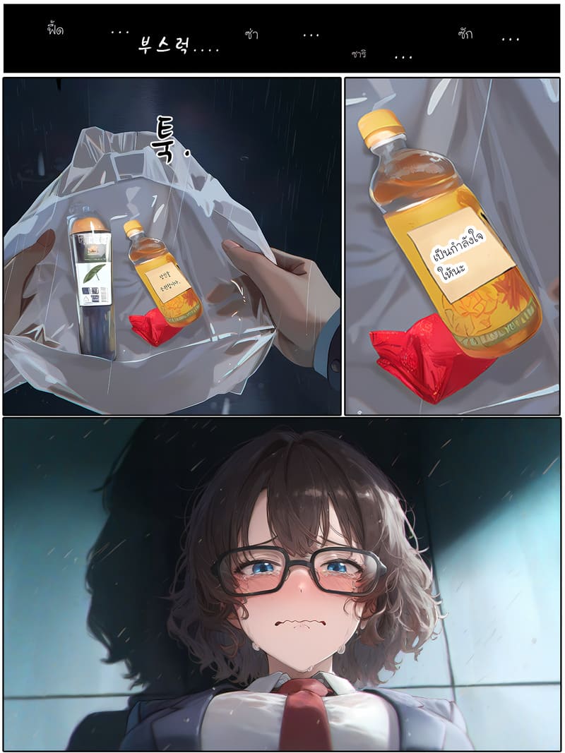 รอยยิ้มของภรรยาผมผู้แสนอ่อนโยน 2